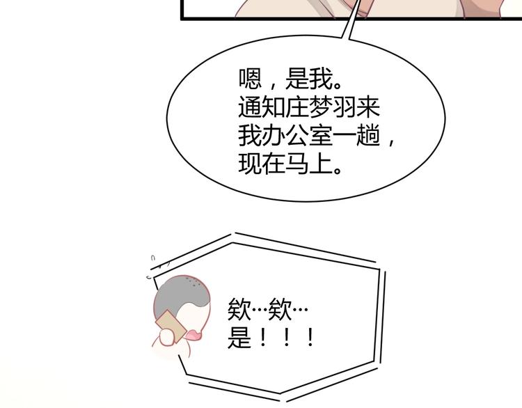 我的第101个未婚夫 - 第21话 有种被坑的感觉(2/3) - 2