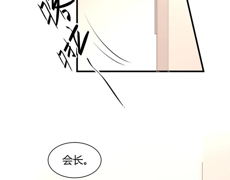 我的第101个未婚夫 - 第21话 有种被坑的感觉(2/3) - 5