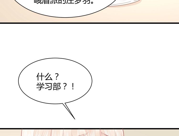 我的第101个未婚夫 - 第21话 有种被坑的感觉(2/3) - 3