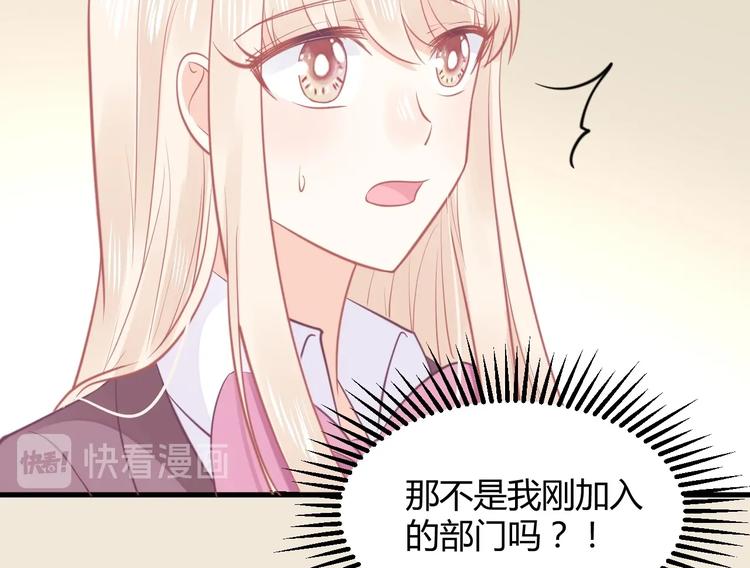 我的第101个未婚夫 - 第21话 有种被坑的感觉(2/3) - 4