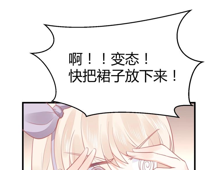 我的第101个未婚夫 - 第23话  闭嘴(1/4) - 5