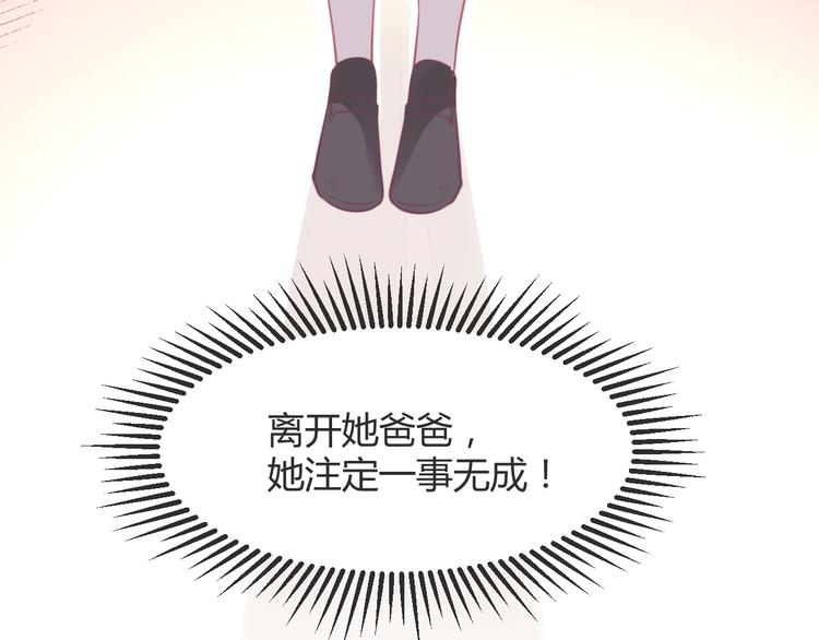 我的第101个未婚夫 - 第23话  闭嘴(4/4) - 5