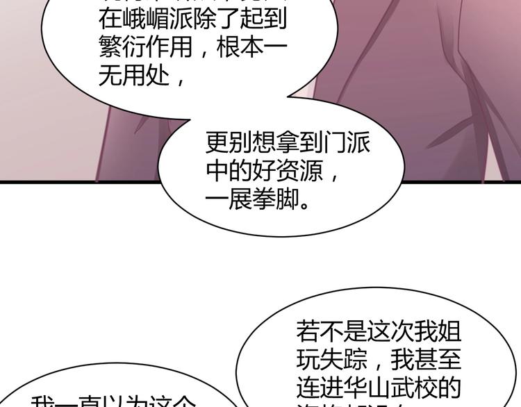 我的第101个未婚夫 - 第25话 男扮女装的真相(3/5) - 5