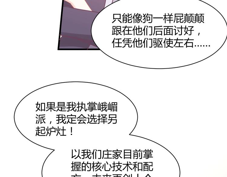 我的第101个未婚夫 - 第25话 男扮女装的真相(3/5) - 5