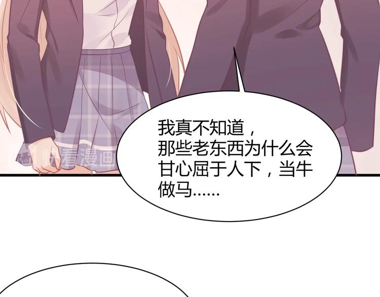 我的第101个未婚夫 - 第25话 男扮女装的真相(3/5) - 1