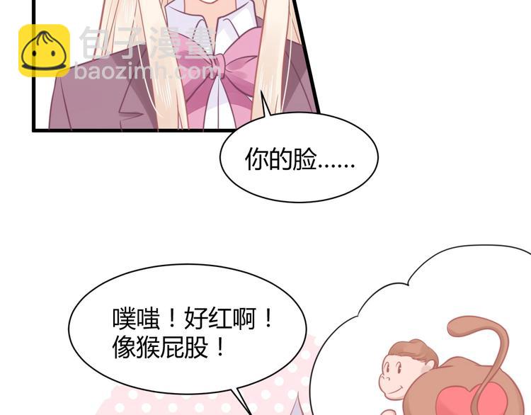 我的第101个未婚夫 - 第25话 男扮女装的真相(4/5) - 3