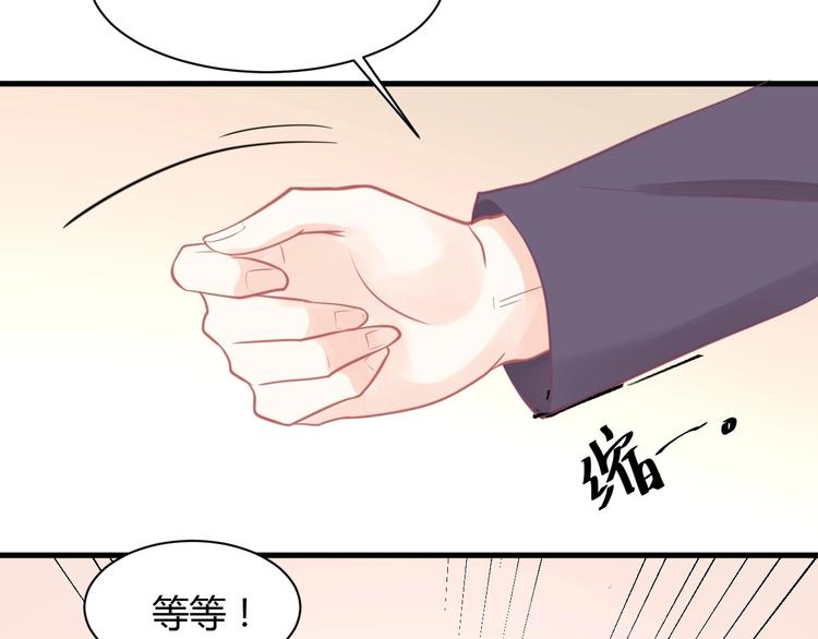 我的第101个未婚夫 - 第25话 男扮女装的真相(4/5) - 5