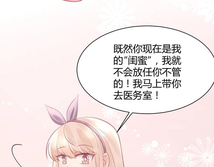 我的第101个未婚夫 - 第25话 男扮女装的真相(5/5) - 1