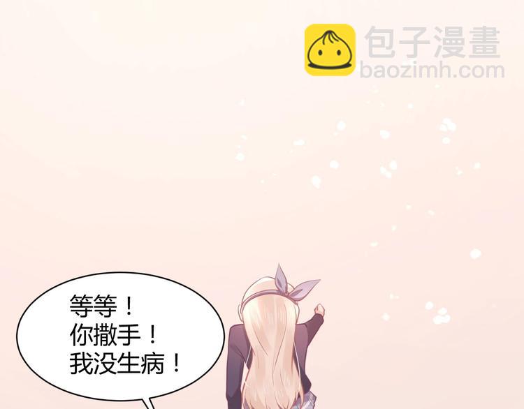 我的第101个未婚夫 - 第25话 男扮女装的真相(5/5) - 3