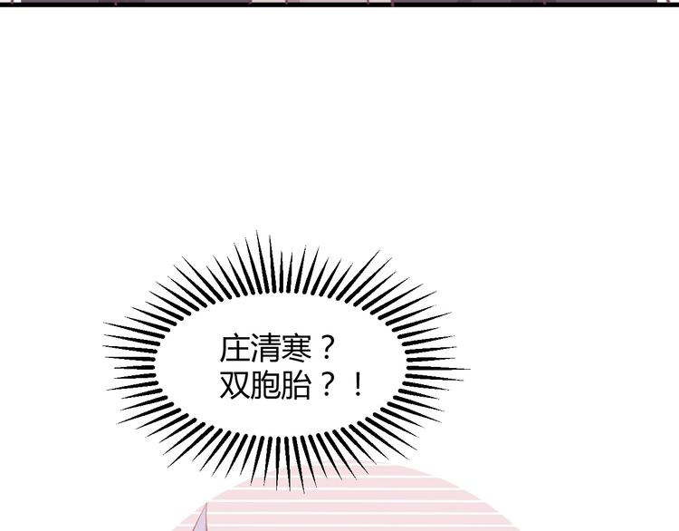 我的第101个未婚夫 - 第25话 男扮女装的真相(2/5) - 7