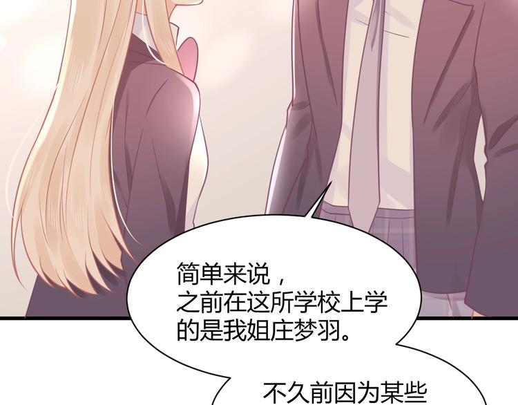 我的第101个未婚夫 - 第25话 男扮女装的真相(2/5) - 5