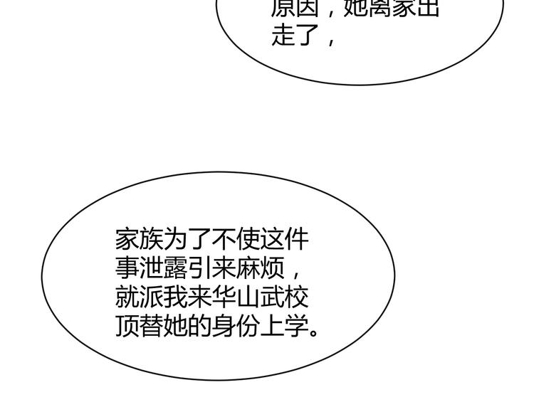 我的第101个未婚夫 - 第25话 男扮女装的真相(2/5) - 7