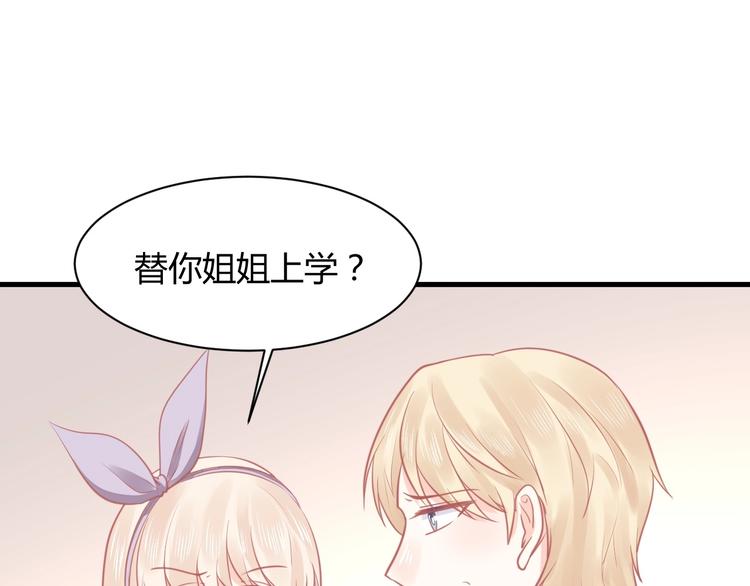 我的第101个未婚夫 - 第25话 男扮女装的真相(2/5) - 1