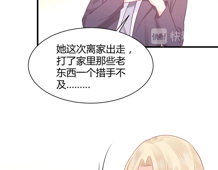 我的第101个未婚夫 - 第25话 男扮女装的真相(2/5) - 7