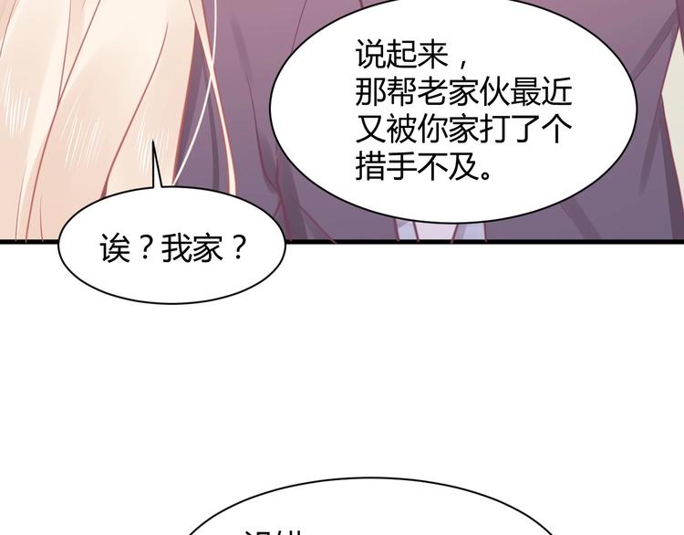 我的第101个未婚夫 - 第25话 男扮女装的真相(2/5) - 3