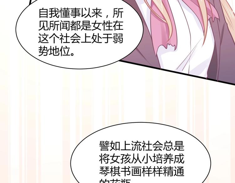我的第101个未婚夫 - 第25话 男扮女装的真相(2/5) - 7