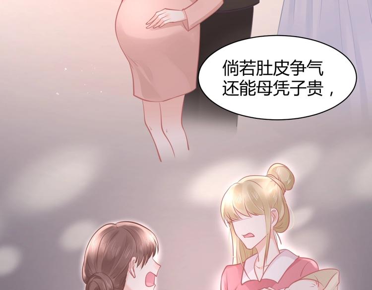 我的第101个未婚夫 - 第25话 男扮女装的真相(2/5) - 1