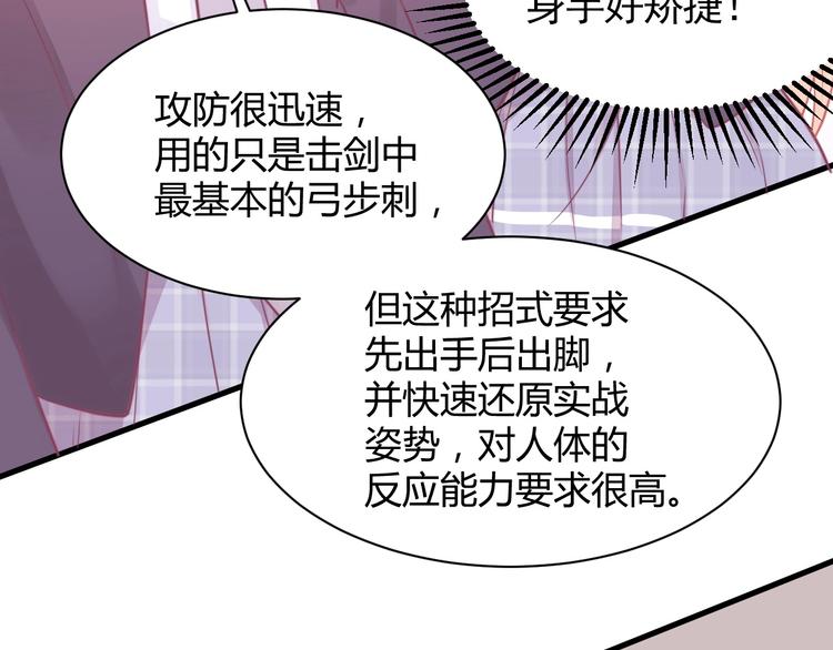 我的第101个未婚夫 - 第27话 不要接近她(3/5) - 1