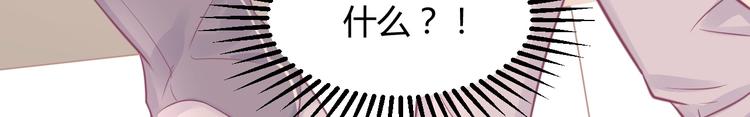 我的第101个未婚夫 - 第27话 不要接近她(3/5) - 8