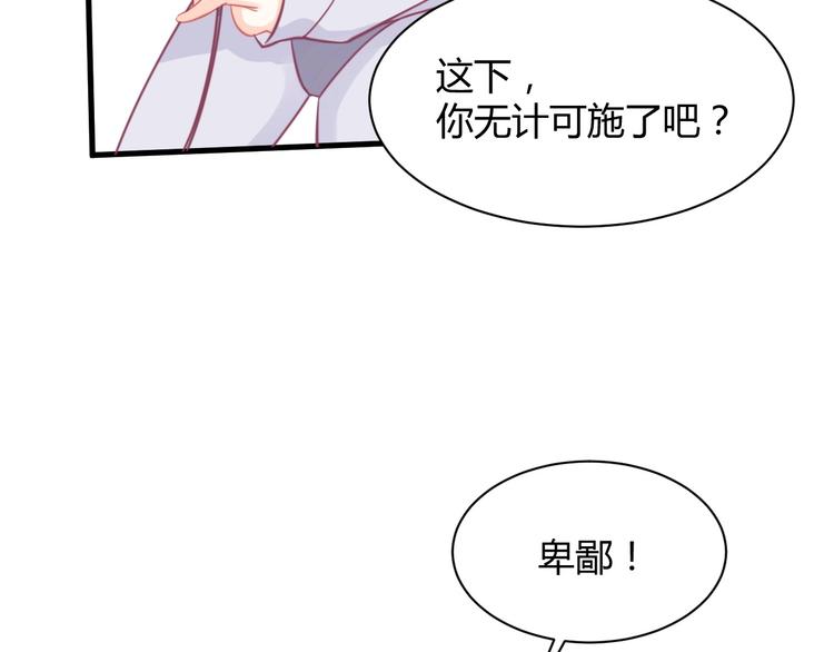 我的第101个未婚夫 - 第27话 不要接近她(3/5) - 5