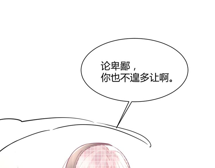 我的第101个未婚夫 - 第27话 不要接近她(4/5) - 5
