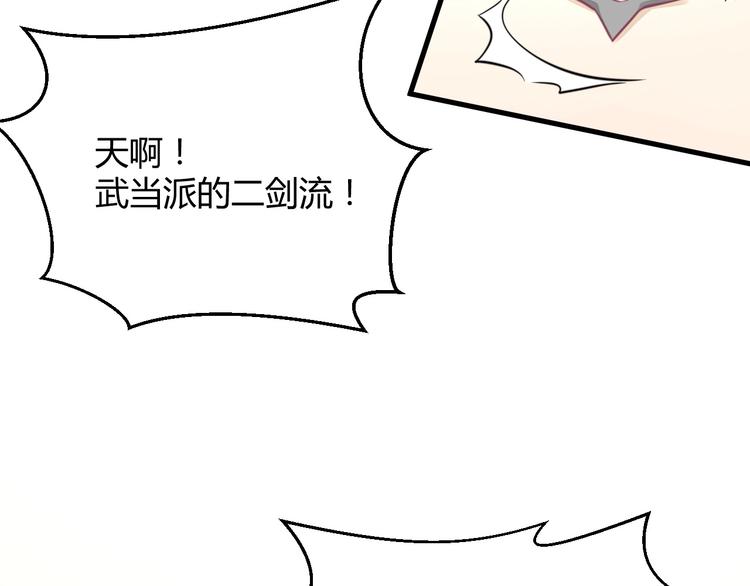 我的第101个未婚夫 - 第27话 不要接近她(4/5) - 3