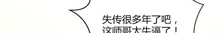 我的第101个未婚夫 - 第27话 不要接近她(4/5) - 4