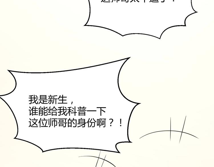 我的第101个未婚夫 - 第27话 不要接近她(4/5) - 5