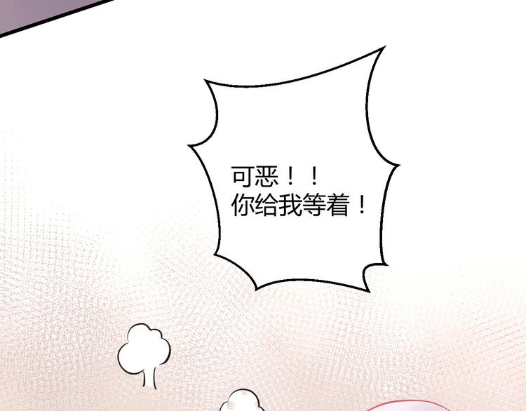 我的第101个未婚夫 - 第27话 不要接近她(4/5) - 1