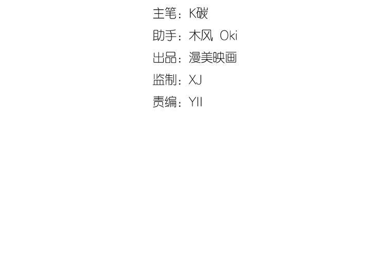 我的第101个未婚夫 - 第27话 不要接近她(1/5) - 2