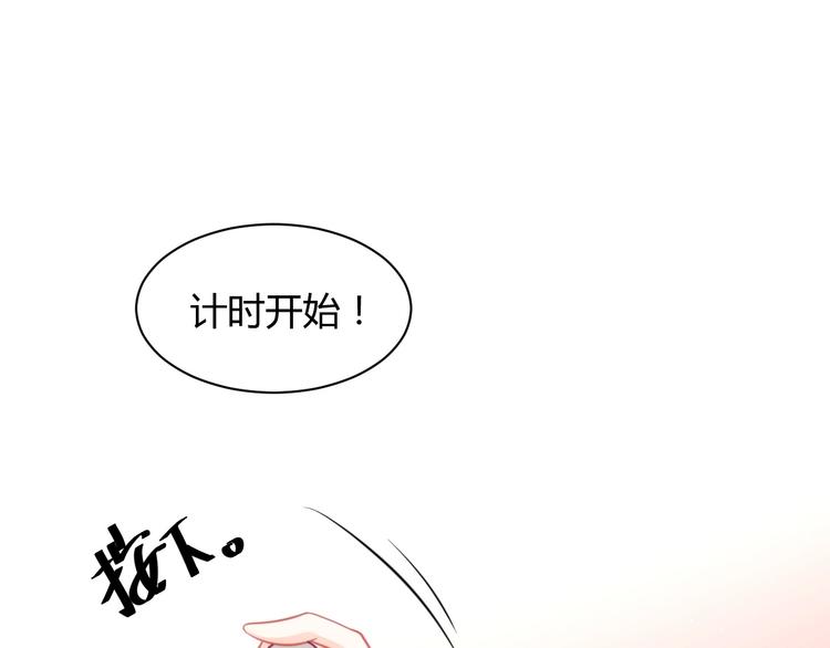 我的第101个未婚夫 - 第27话 不要接近她(2/5) - 5
