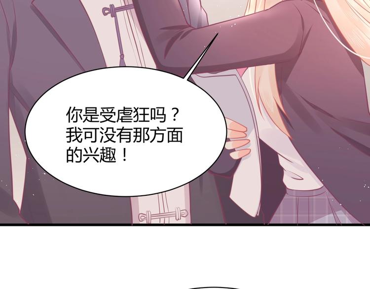 我的第101个未婚夫 - 第29话 你想要？(3/4) - 1