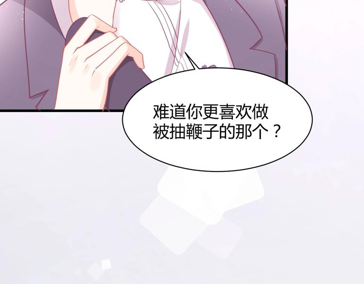 我的第101个未婚夫 - 第29话 你想要？(3/4) - 5