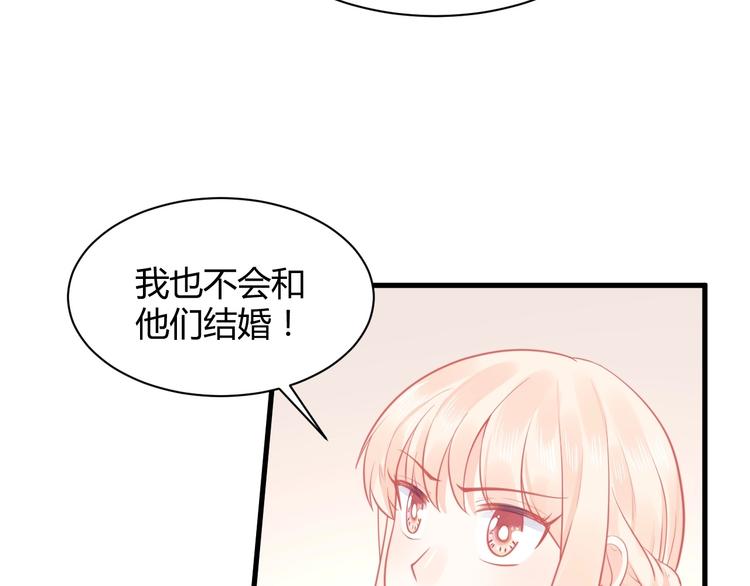 我的第101个未婚夫 - 第29话 你想要？(3/4) - 7