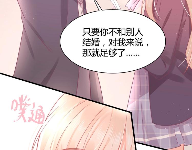 我的第101个未婚夫 - 第29话 你想要？(3/4) - 7