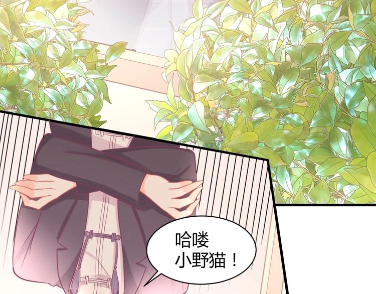 我的第101个未婚夫 - 第29话 你想要？(2/4) - 1
