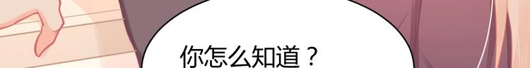 我的第101个未婚夫 - 第29话 你想要？(2/4) - 4