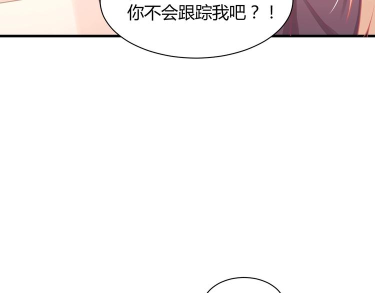 我的第101个未婚夫 - 第29话 你想要？(2/4) - 5