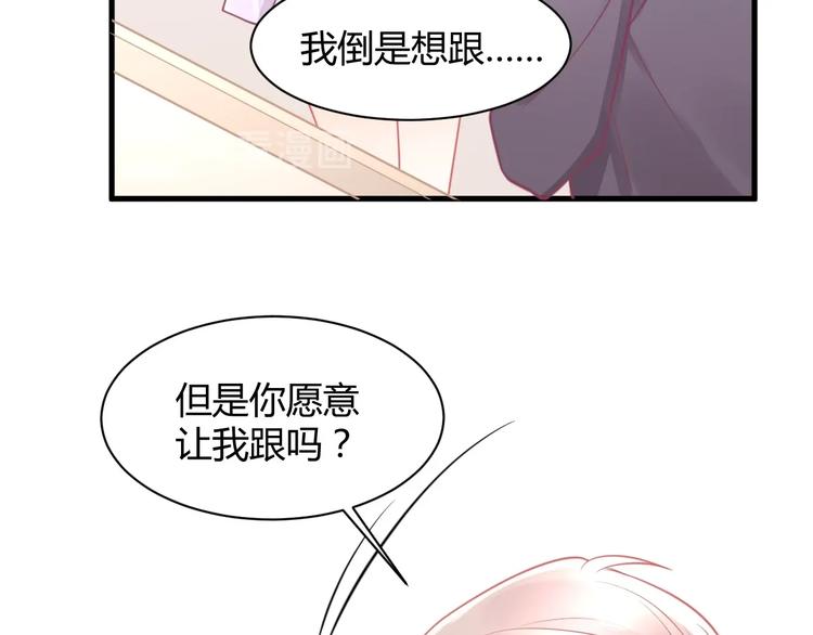 我的第101个未婚夫 - 第29话 你想要？(2/4) - 1