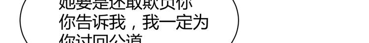 我的第101个未婚夫 - 第29话 你想要？(2/4) - 8