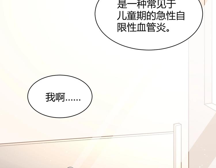 我的第101个未婚夫 - 第31话  我只要你(3/4) - 7