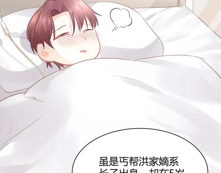 我的第101个未婚夫 - 第31话  我只要你(3/4) - 1