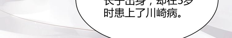 我的第101个未婚夫 - 第31话  我只要你(3/4) - 2