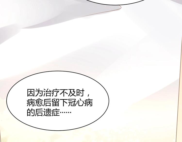 我的第101个未婚夫 - 第31话  我只要你(3/4) - 3
