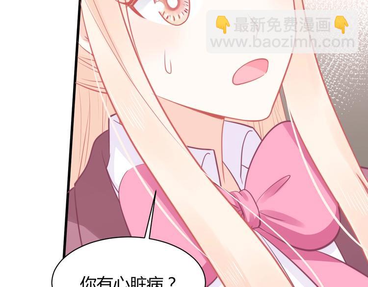 我的第101个未婚夫 - 第31话  我只要你(3/4) - 3