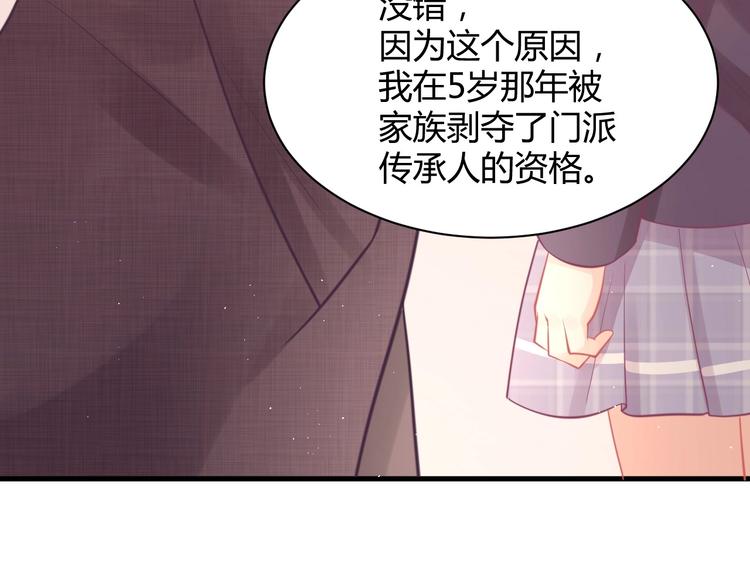 我的第101个未婚夫 - 第31话  我只要你(3/4) - 1