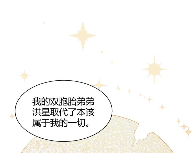 我的第101个未婚夫 - 第31话  我只要你(3/4) - 3