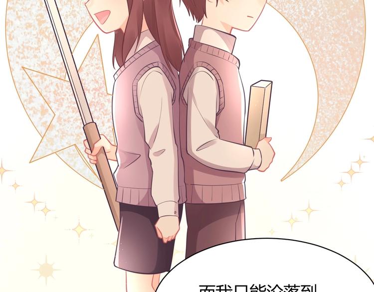 我的第101个未婚夫 - 第31话  我只要你(3/4) - 5