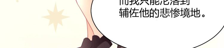 我的第101个未婚夫 - 第31话  我只要你(3/4) - 6