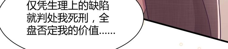 我的第101个未婚夫 - 第31话  我只要你(3/4) - 2